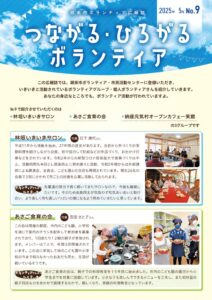 vol.9のサムネイル